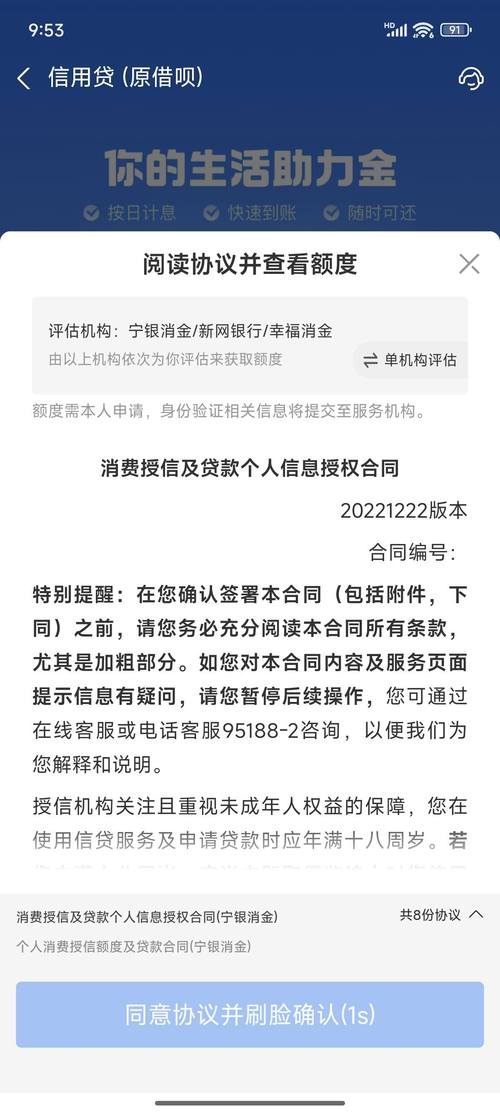 支付宝借呗有宽限期吗?了解相关政策和注意事项