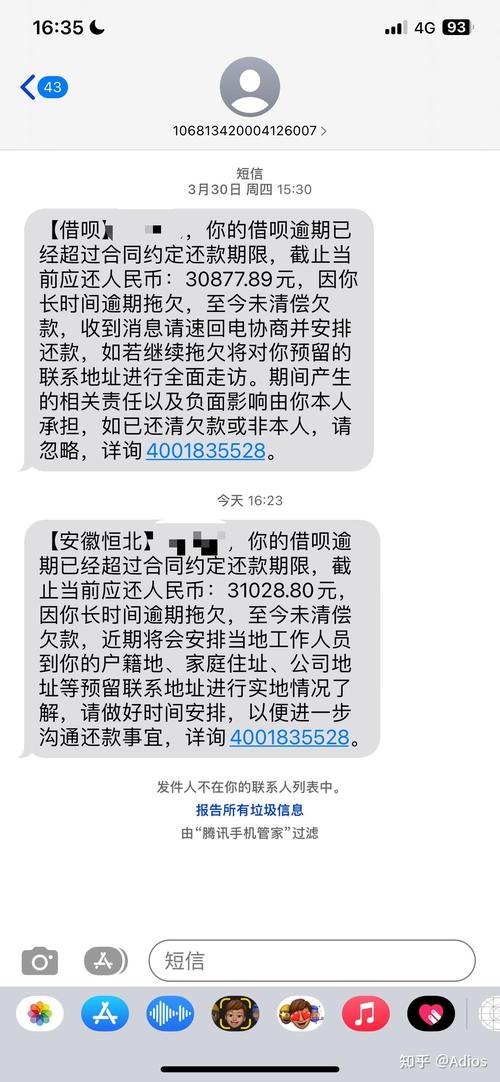 支付宝逾期协商要寄电话卡吗
