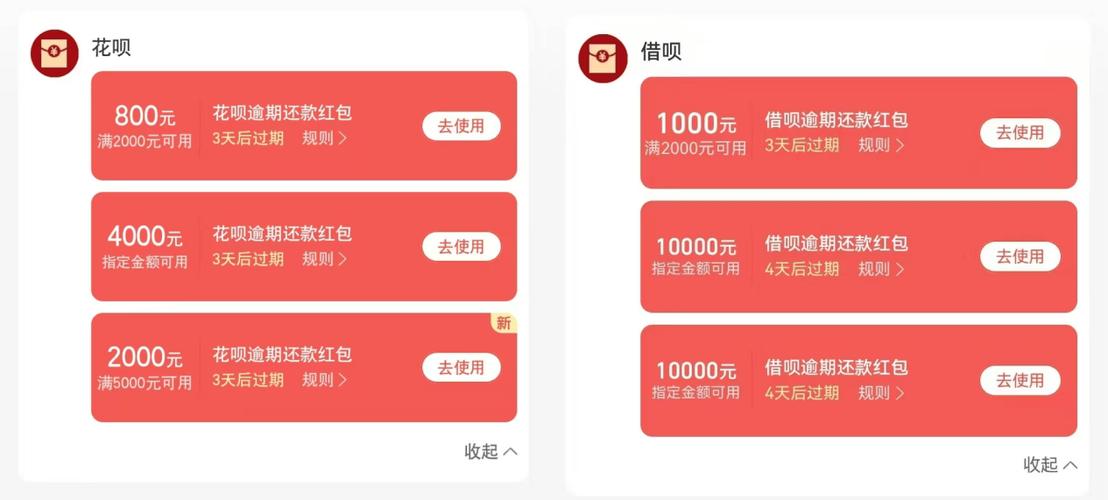 可以跟支付宝客服沟通免花呗借呗逾期罚息跟利息的方式有哪些？