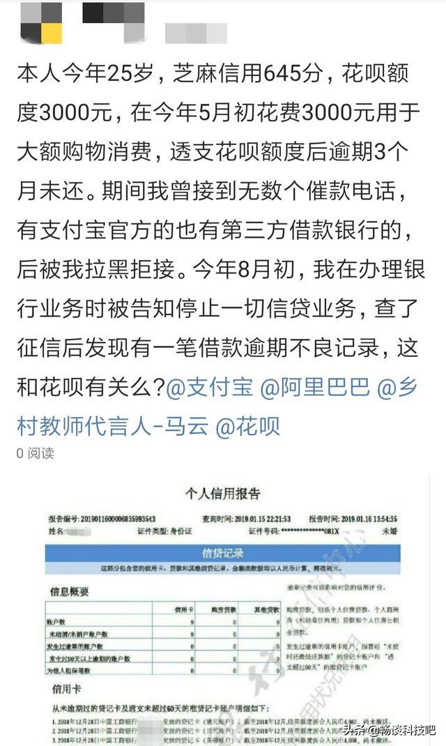 可以跟支付宝客服沟通免花呗借呗逾期罚息跟利息的方式有哪些？