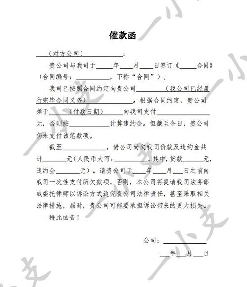 兴业银行催缴函是什么内容及处理方式