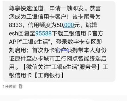 工行信用卡逾期最新规定有哪些注意事项