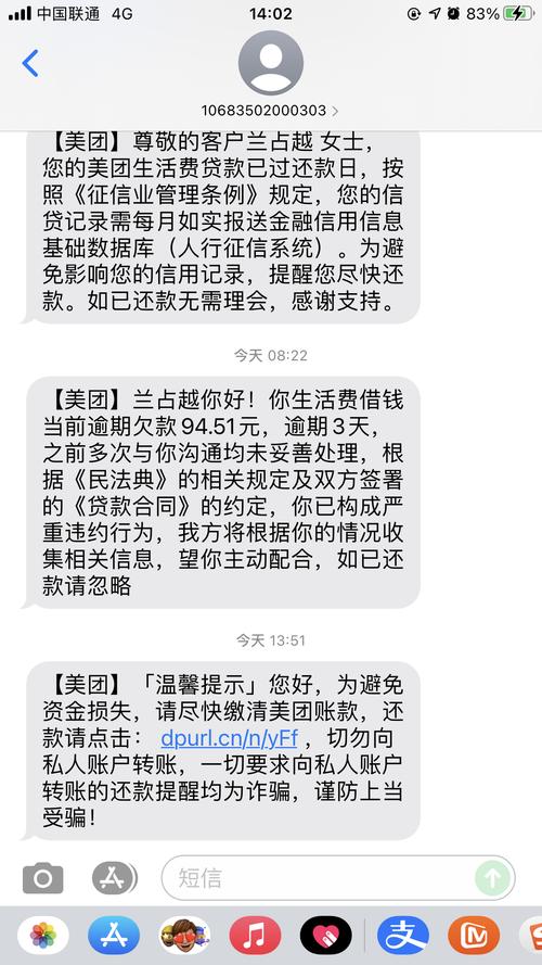 美团逾期催的很急该怎么办
