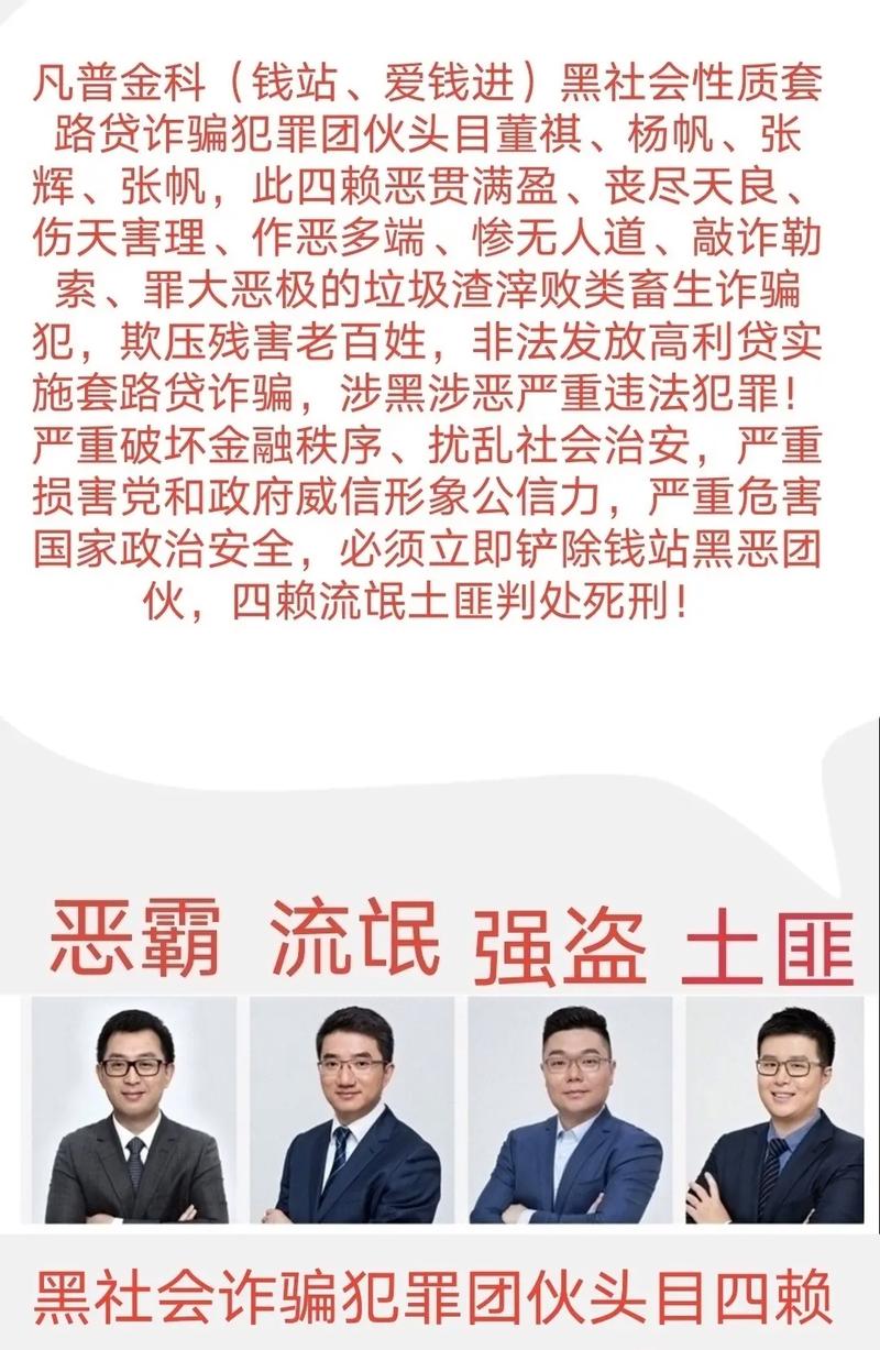 凡普金科是哪个网贷