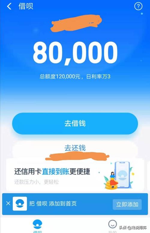 借呗六年没还会怎样处理？会有什么后果？