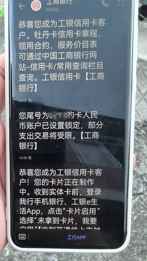 工商银行卡延期