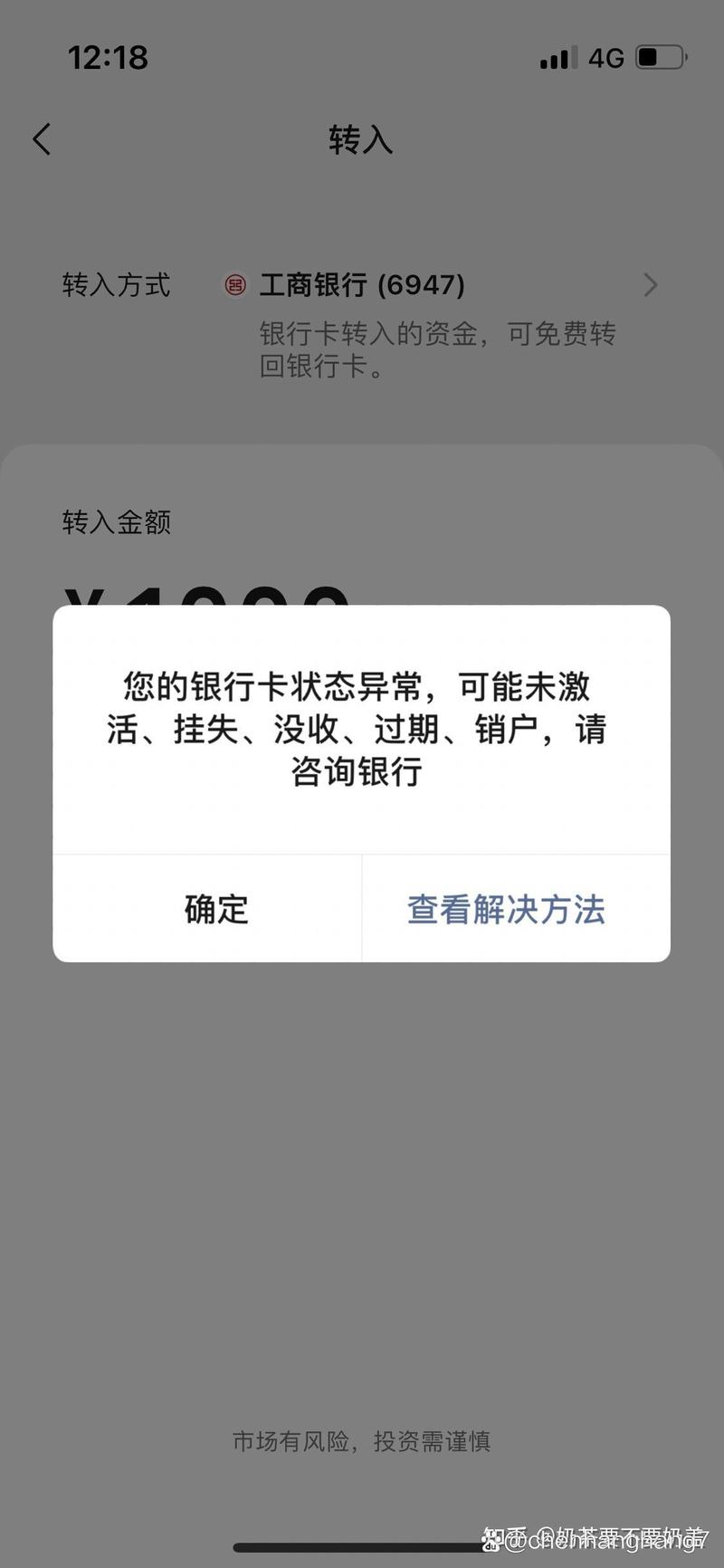工商银行卡延期