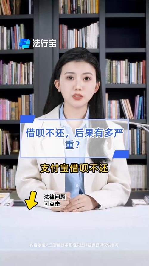 借呗六年没还会怎样处理？会有什么后果？
