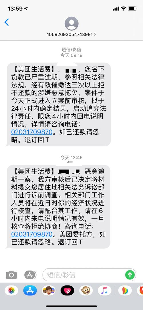 美团逾期打电话说打电话给村委会是真的吗？这背后有什么猫腻？