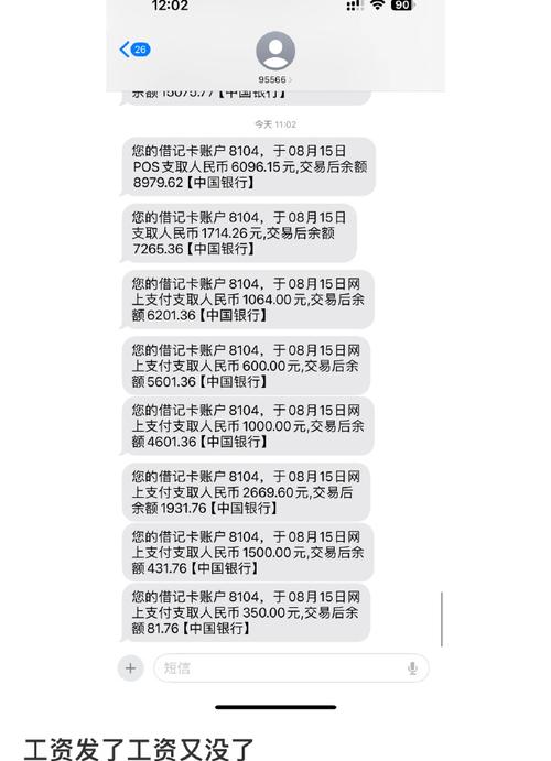 有钱花老是给我发短信是什么意思?