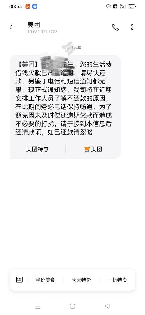 美团逾期了可以找平台协商吗？如何处理逾期问题？