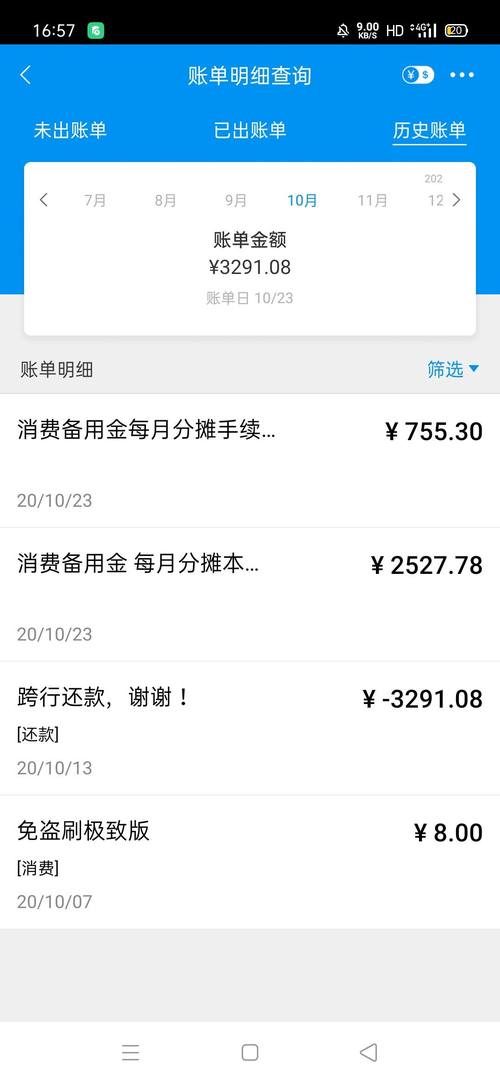 优选金服协商还款是真的吗