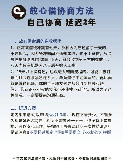 放心借能延期吗