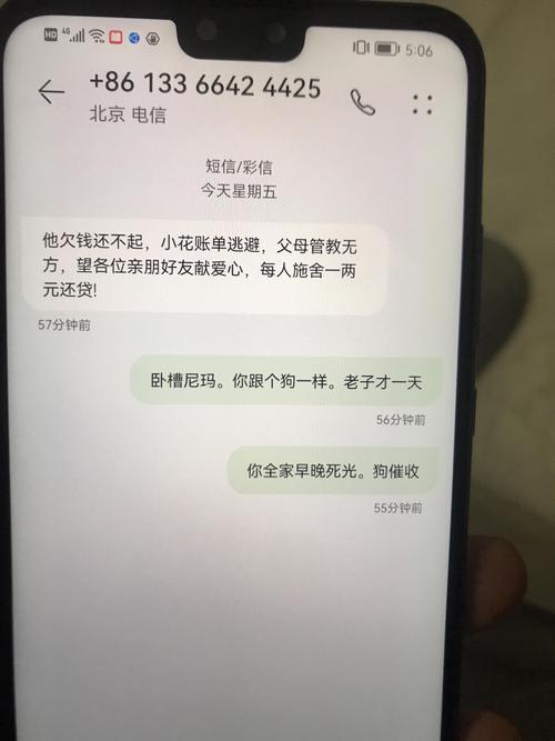 洛阳花呗借呗逾期协商电话