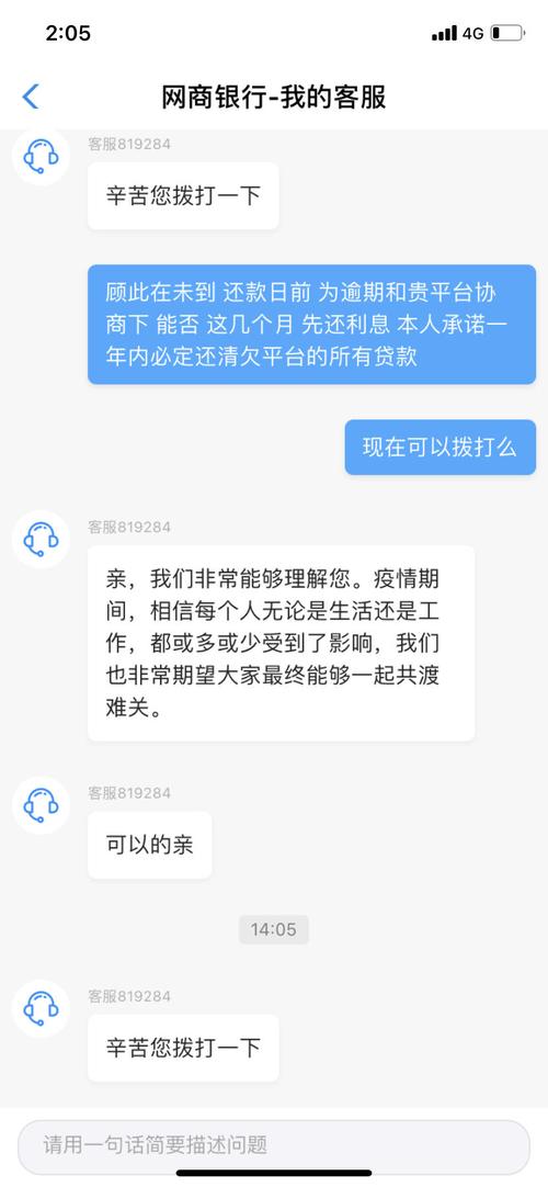 网商贷延期还款成功了怎么查询步骤？