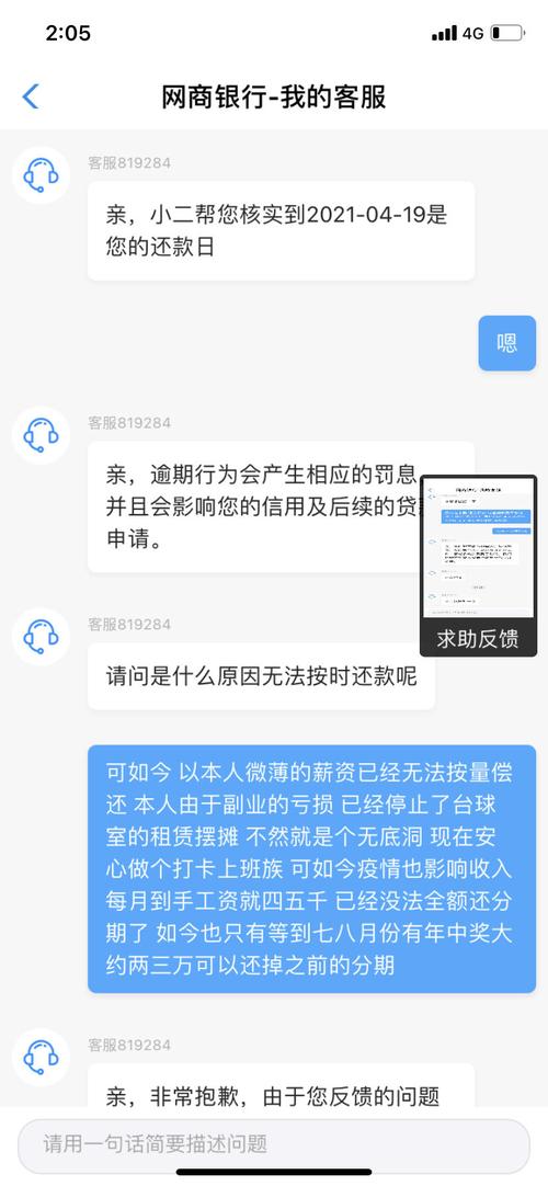网商贷延期还款成功了怎么查询步骤？