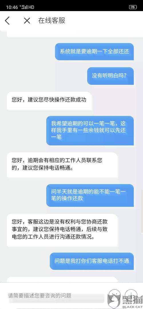 招联好期贷怎么协商