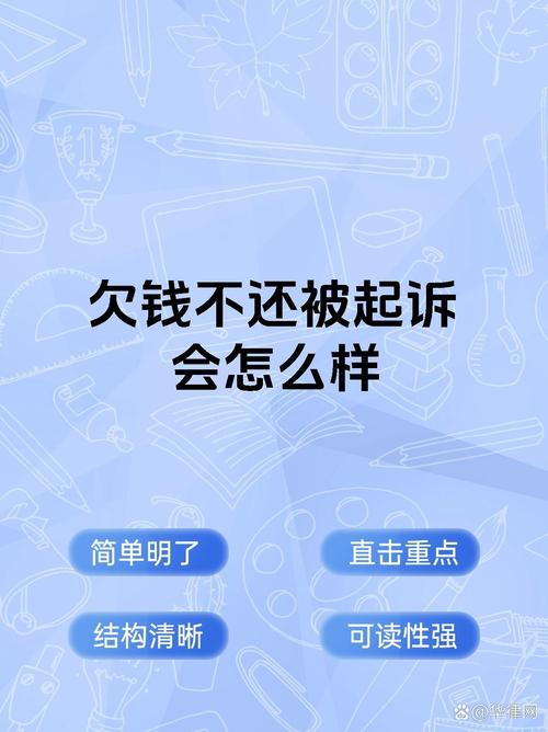 因信用卡无力还被法院起诉结果会怎样？