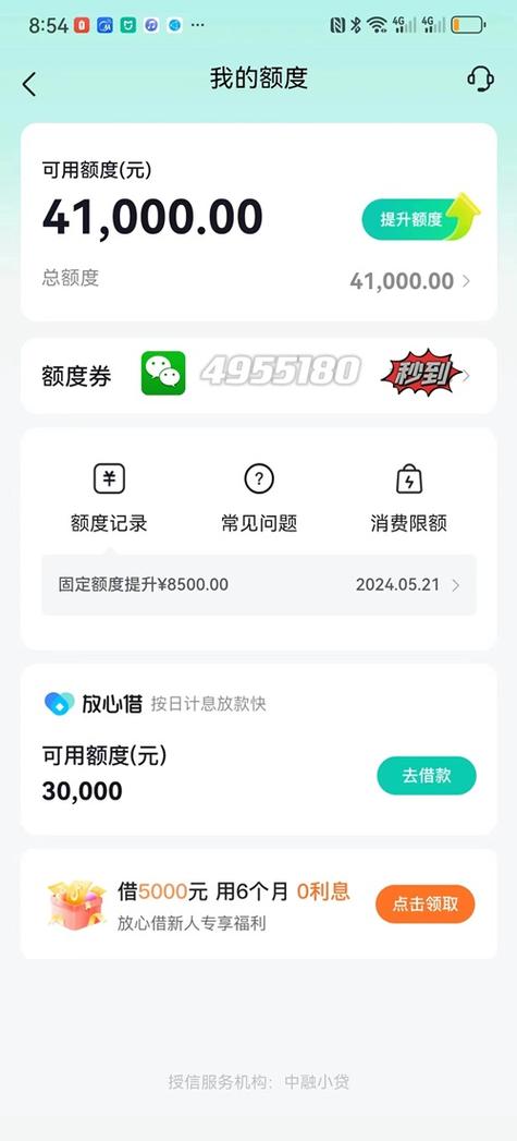 抖音月付逾期还款后多久能恢复额度并重新使用？