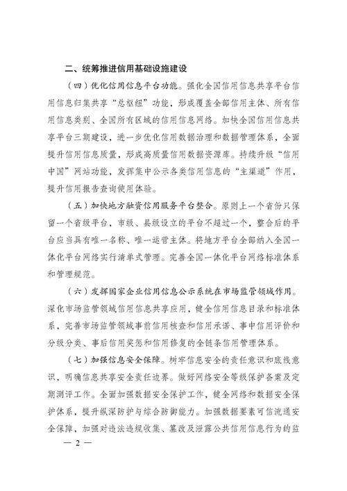 2025年征信逾期新规定什么时候执行