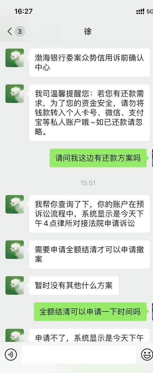 众势信用起诉是真还是假?