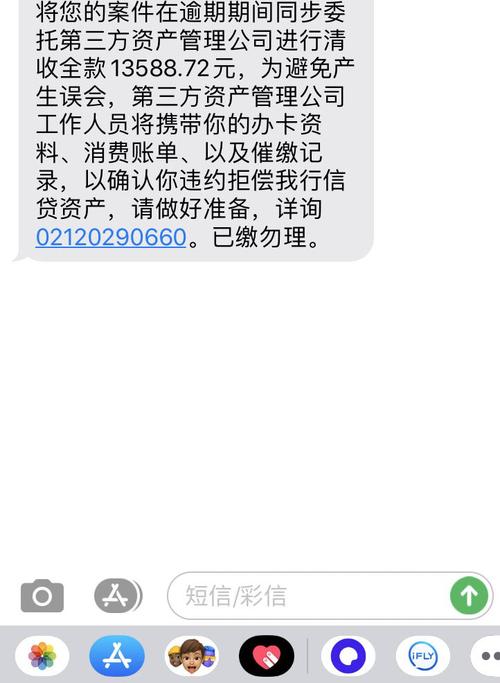 信用卡逾期会发威胁短信吗