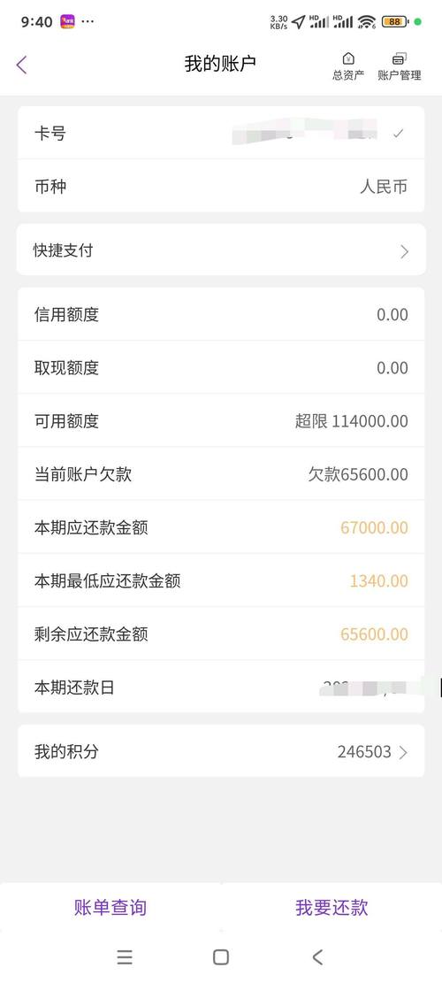 光大银行信用卡分期如何一次性还清更省利息