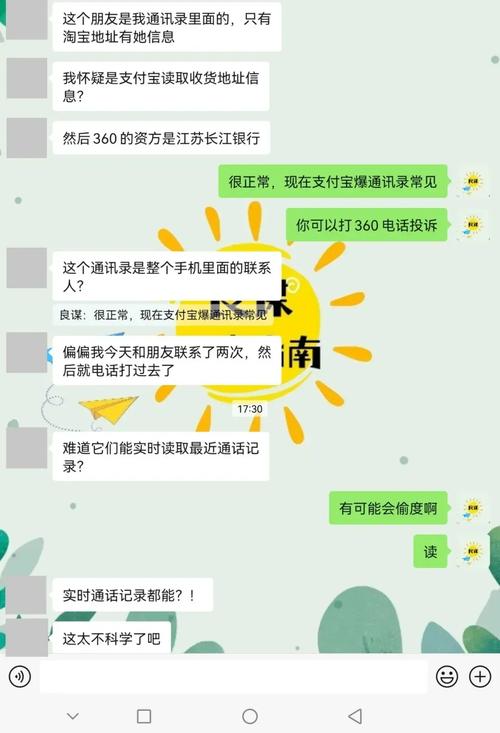 网贷逾期后多久会爆通讯录的相关规定是怎样的？