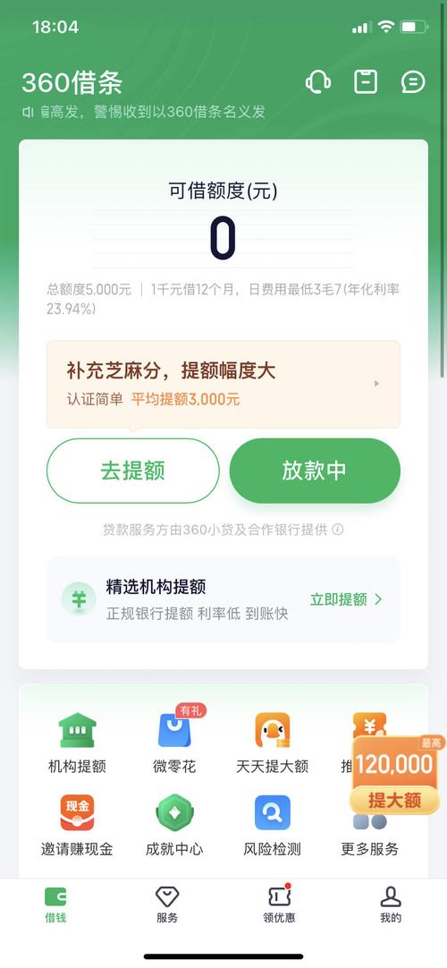 360借款一直没有还应该怎么办