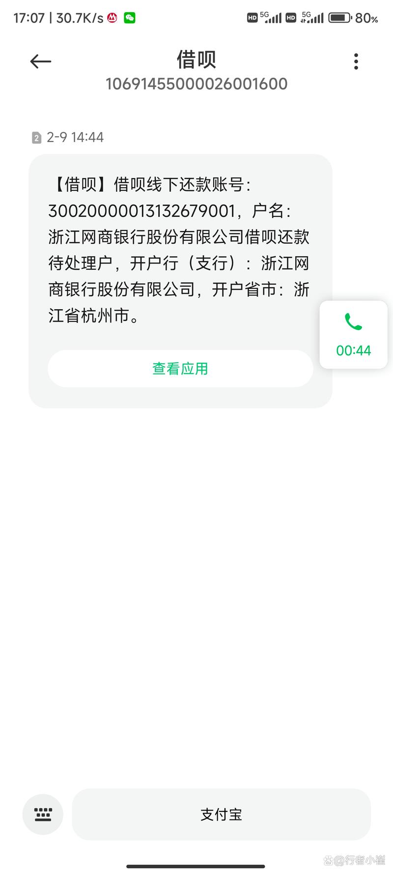 借呗逾期不同意协商怎么办？有哪些解决办法？