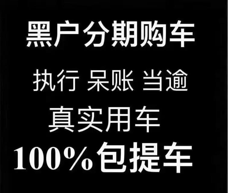 连三累六逾期是黑户吗