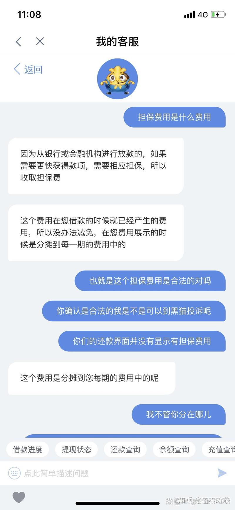 携程金融逾期协商还款