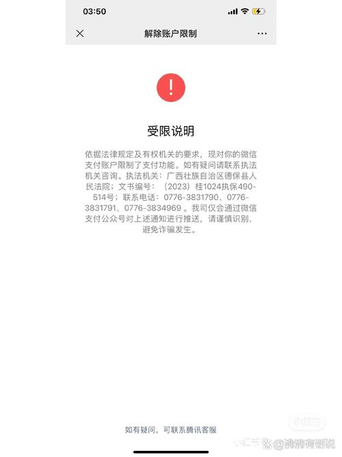 网贷逾期说冻结我账户该怎么办