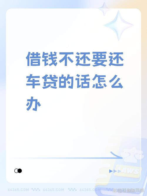 欠车贷三年没有还会判刑吗
