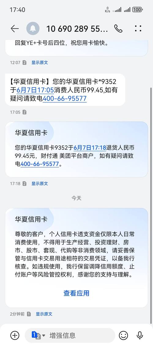 华夏银行容时容差的具体内容是什么？