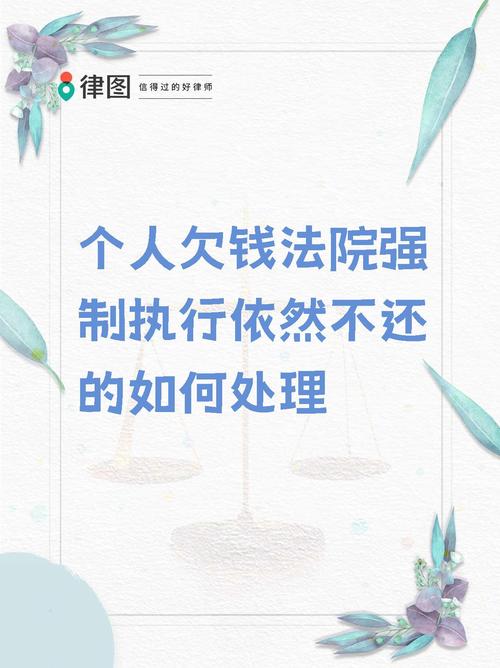 欠钱不还国家法律法规条例