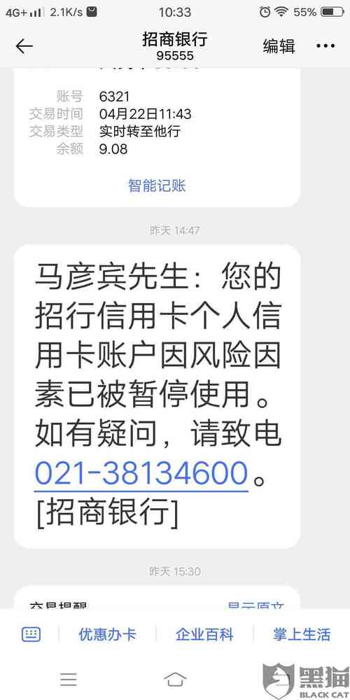 银行逾期会怎样处理及后果分析
