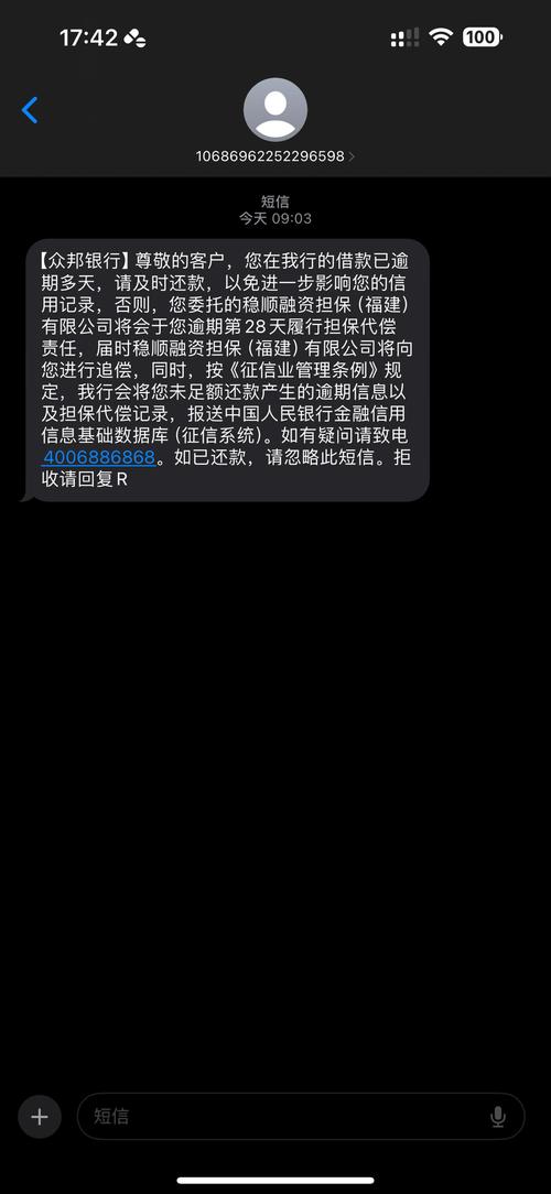 恒小花逾期不上央行征信吗？