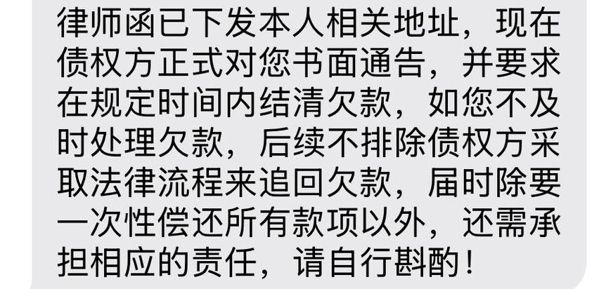 京东金条寄了通知函会怎么样？后果及应对方法