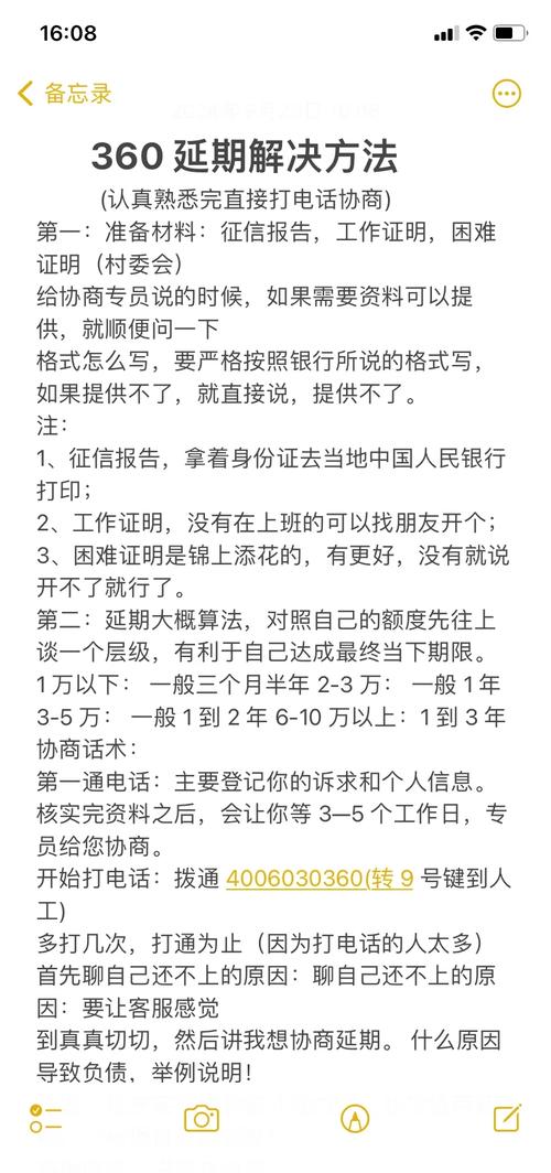 360借条说要去村委和家里告知父母，核查自己还款能力的流程是怎样的？
