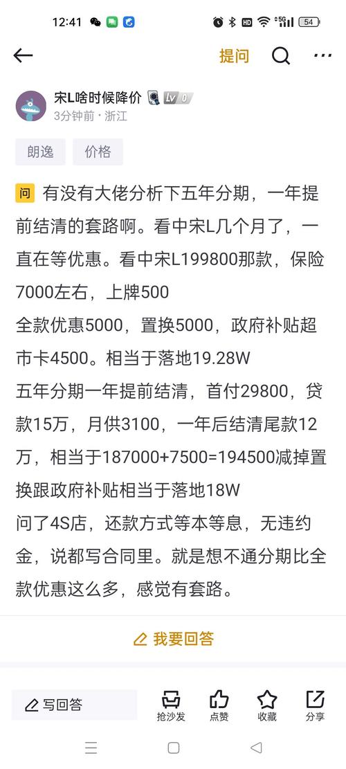 五年贷款一年提前还清划算吗?