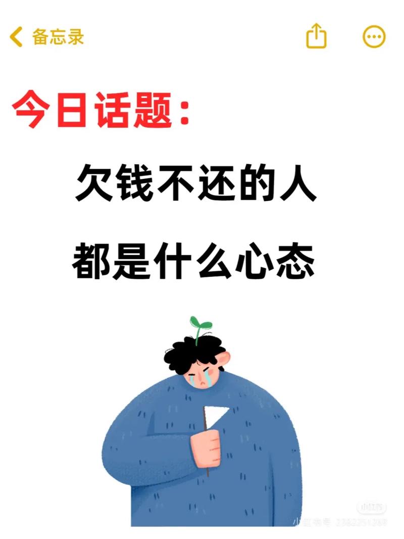 欠平台钱不还会怎样