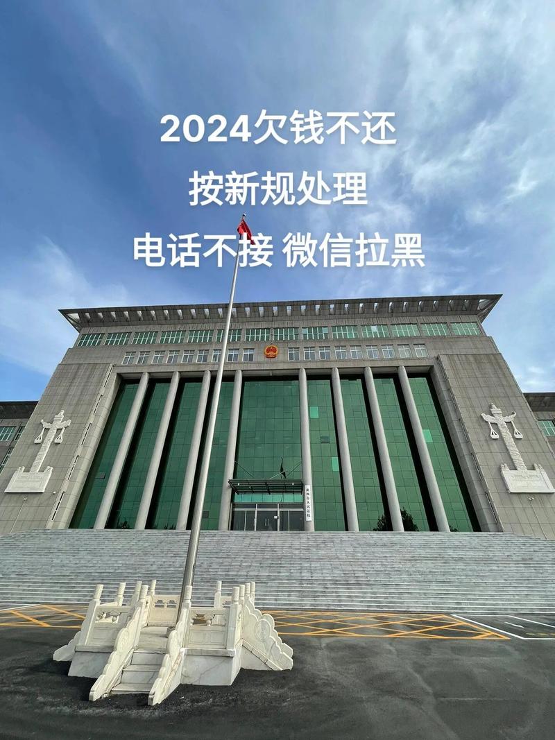 2024欠账新规有哪些变化?
