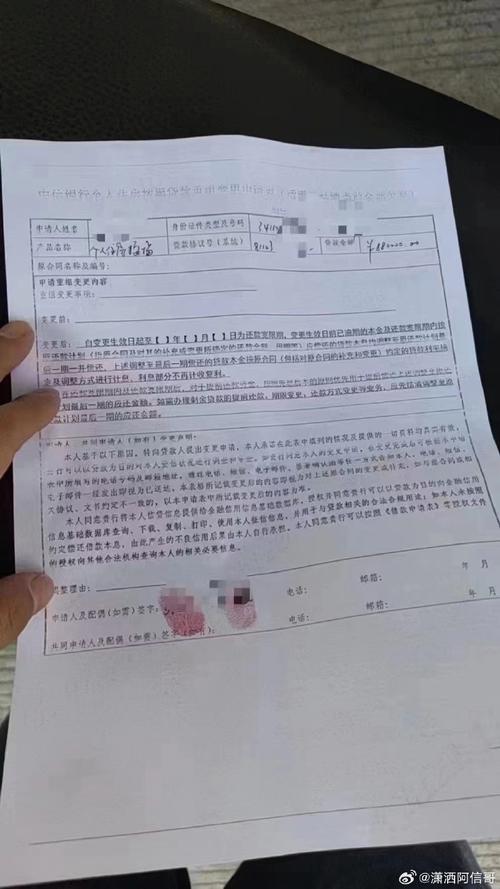 帮助协商逾期怎么办手续