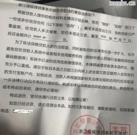 来分期被起诉多久可以收到传票