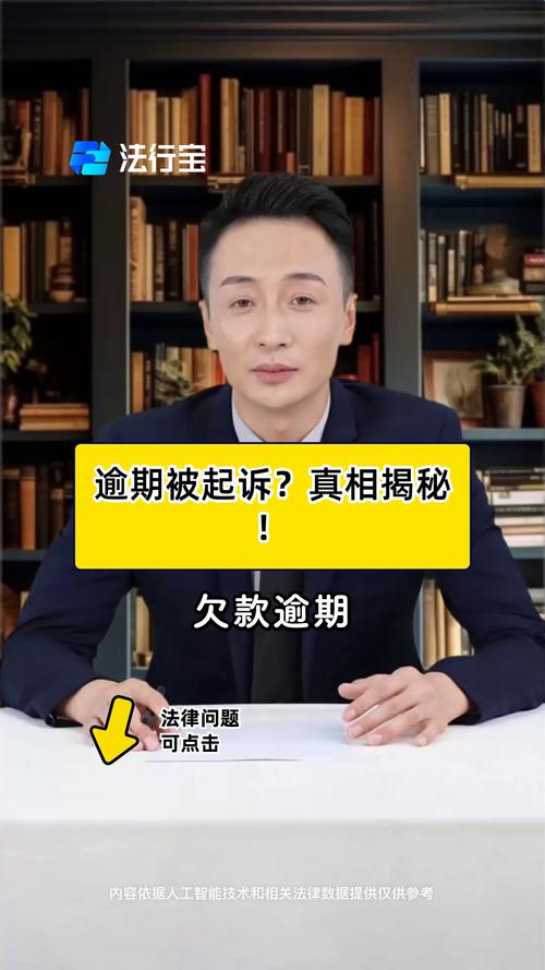 全国真的有3亿人逾期吗？真相揭秘与分析