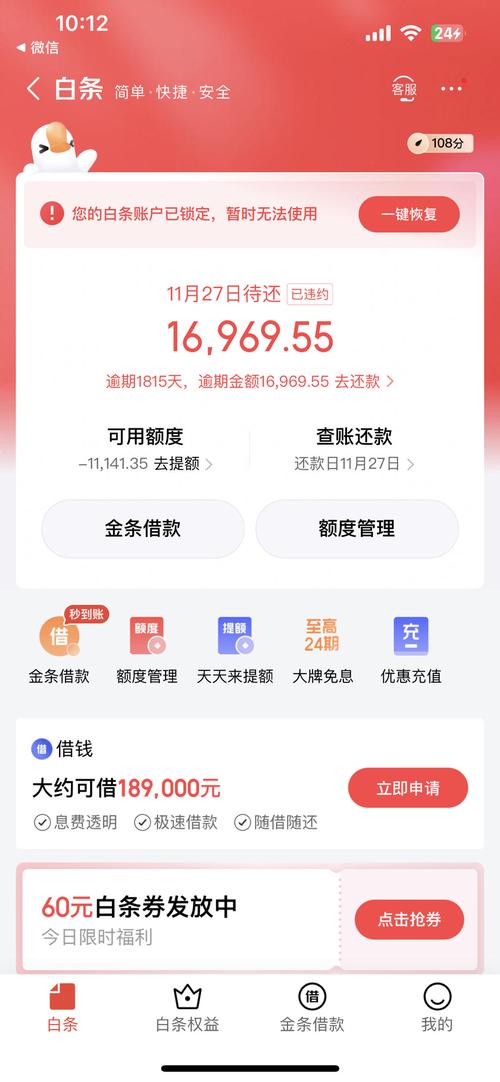 白条逾期20天会不会打电话给家人呢？