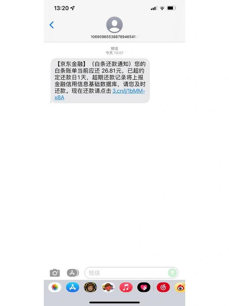 京东白条逾期会怎么办