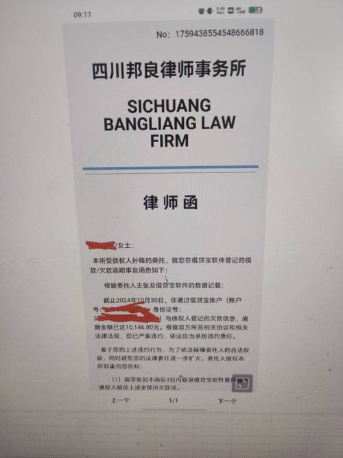 京东律师函真的假的？如何辨别真伪？