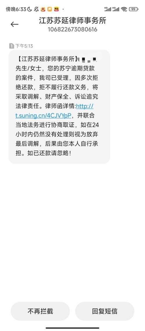 因欠债被申请财产保全会短信通知吗？了解相关通知流程